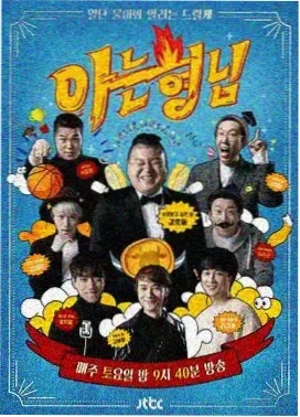 寻味人间